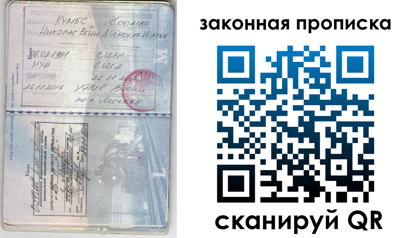 прописка в квартире в Стерлитамаке
