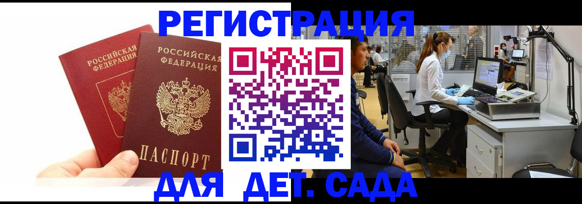 временная регистрация госуслуги в Стерлитамаке