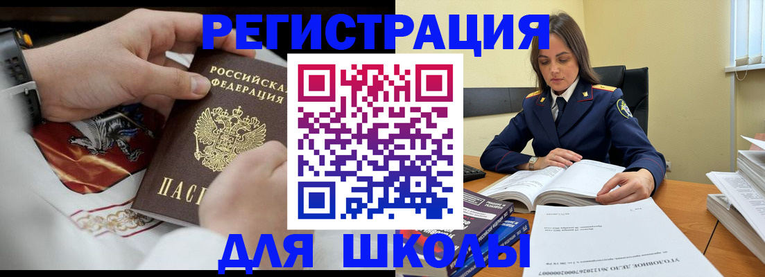 временная регистрация госуслуги в Стерлитамаке