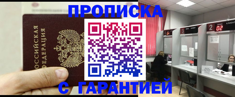 временная регистрация собственник в Стерлитамаке