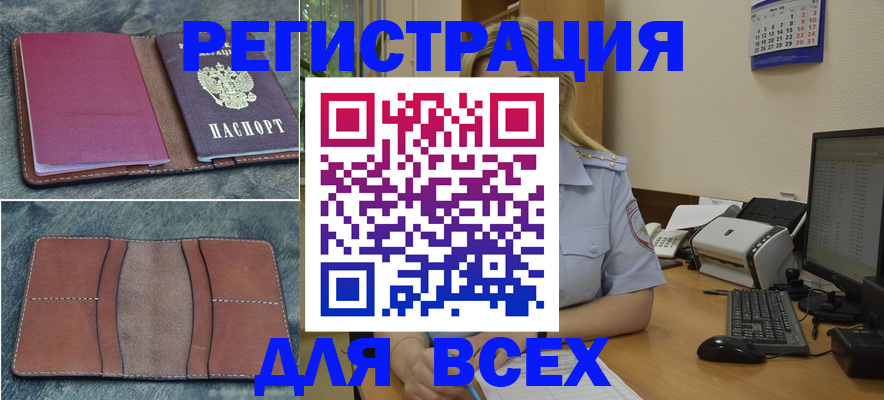 прописка от собственника в Стерлитамаке