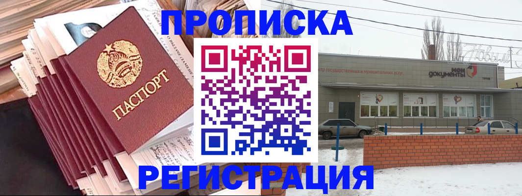 временная регистрация для школы в Стерлитамаке