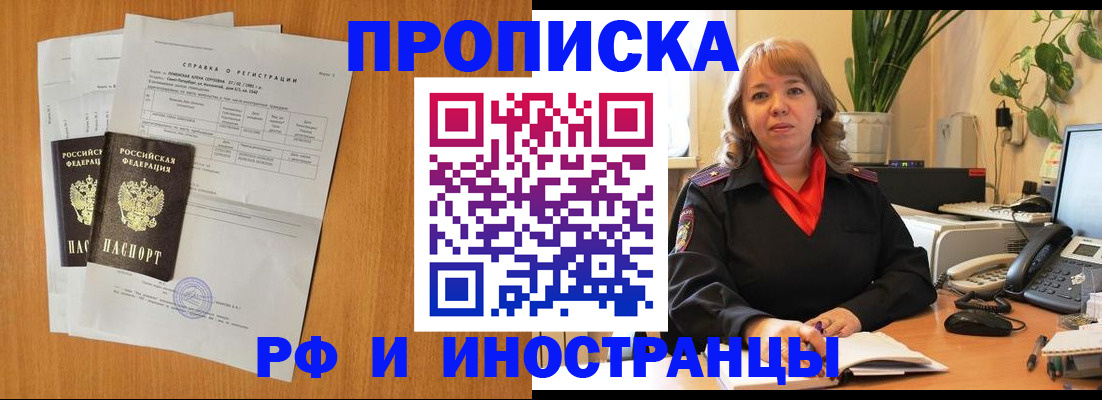 прописка для школы в Стерлитамаке